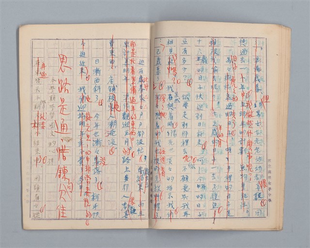 主要名稱：省立高雄女子中學作文簿：初中部三年級（「秋夜」等）圖檔，第11張，共21張