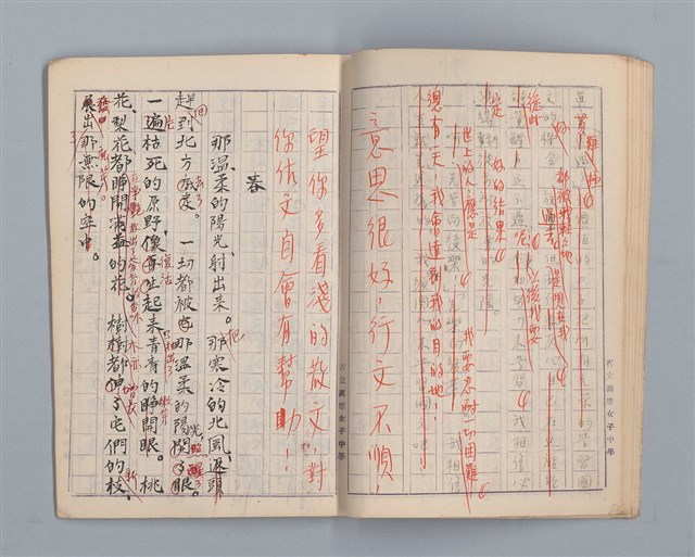 主要名稱：省立高雄女子中學作文簿：初中部三年級（「秋夜」等）圖檔，第14張，共21張