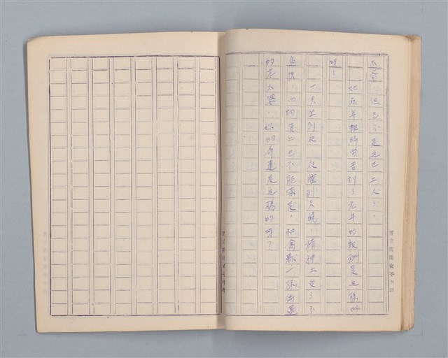 主要名稱：省立高雄女子中學作文簿：初中部三年級（「秋夜」等）圖檔，第20張，共21張