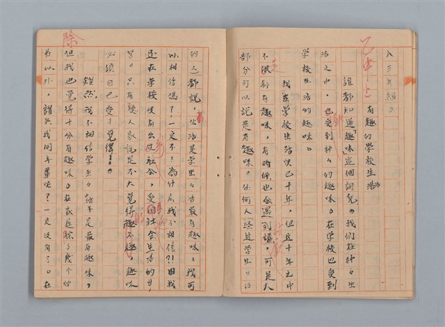 主要名稱：省立高雄女子中學作文簿：初中部三年級（「升入初三後感言」等）圖檔，第5張，共28張