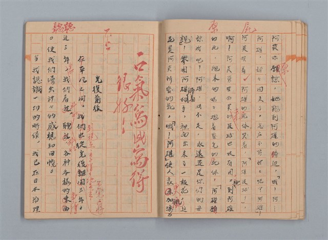 主要名稱：省立高雄女子中學作文簿：初中部三年級（「升入初三後感言」等）圖檔，第10張，共28張