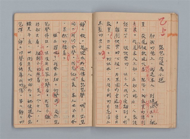 主要名稱：省立高雄女子中學作文簿：初中部三年級（「升入初三後感言」等）圖檔，第13張，共28張