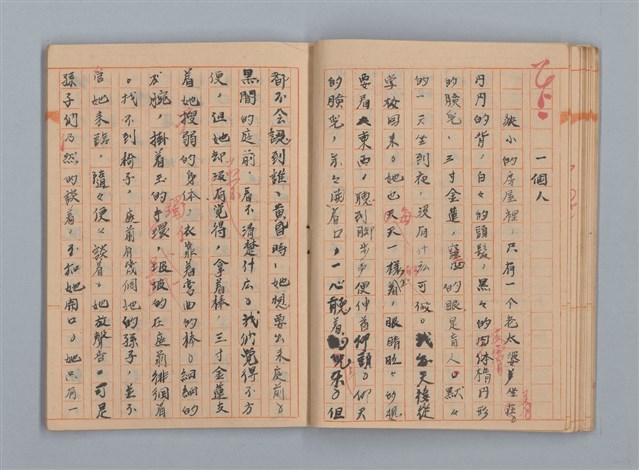 主要名稱：省立高雄女子中學作文簿：初中部三年級（「升入初三後感言」等）圖檔，第16張，共28張