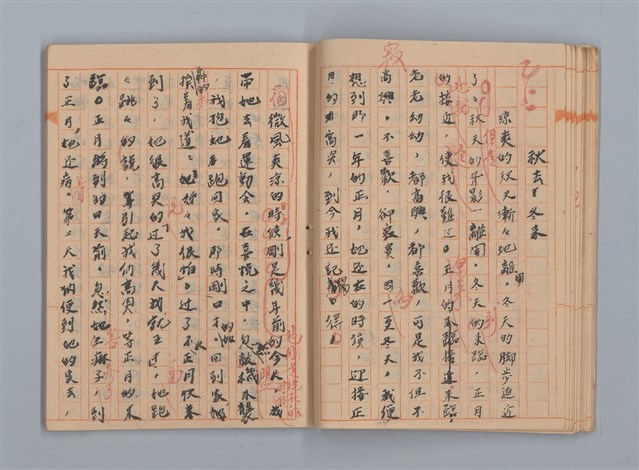 主要名稱：省立高雄女子中學作文簿：初中部三年級（「升入初三後感言」等）圖檔，第18張，共28張