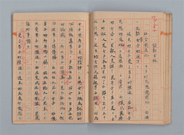 主要名稱：省立高雄女子中學作文簿：初中部三年級（「升入初三後感言」等）圖檔，第23張，共28張