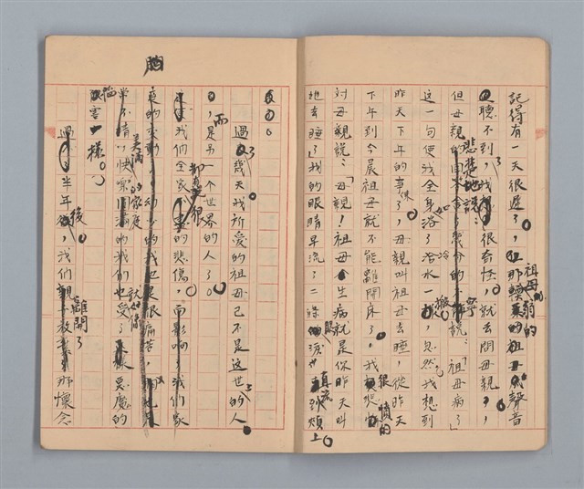 主要名稱：省立高雄女子中學作文簿：初中部二年級下學期（「我的幼年」等）圖檔，第5張，共21張