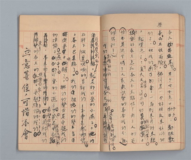 主要名稱：省立高雄女子中學作文簿：初中部二年級下學期（「我的幼年」等）圖檔，第12張，共21張