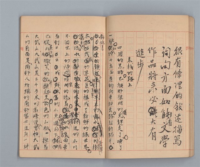 主要名稱：省立高雄女子中學作文簿：初中部二年級下學期（「我的幼年」等）圖檔，第13張，共21張