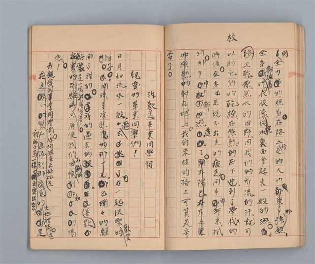 主要名稱：省立高雄女子中學作文簿：初中部二年級下學期（「我的幼年」等）圖檔，第15張，共21張