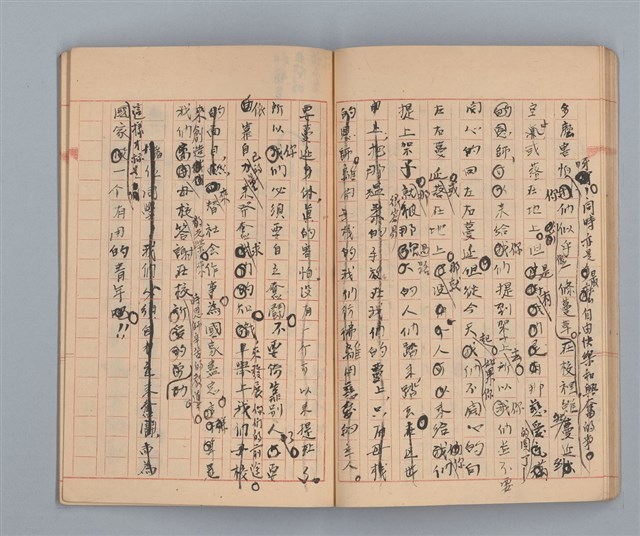 主要名稱：省立高雄女子中學作文簿：初中部二年級下學期（「我的幼年」等）圖檔，第16張，共21張