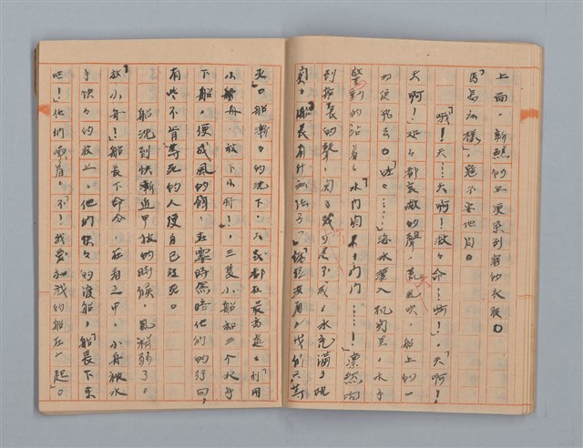 主要名稱：省立高雄女子中學作文簿：初中部三年級上學期（「難船」等）圖檔，第7張，共16張