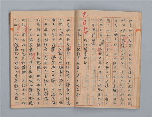 主要名稱：省立高雄女子中學作文簿：初中部三年級上學期（「難船」等）圖檔，第9張，共16張