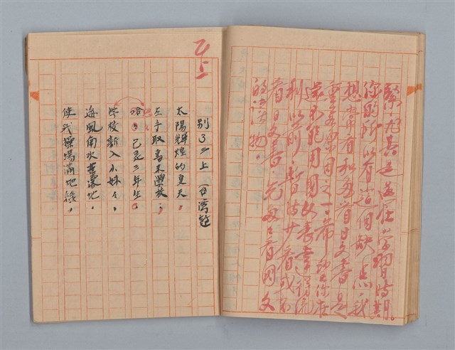 主要名稱：省立高雄女子中學作文簿：初中部三年級上學期（「難船」等）圖檔，第14張，共16張