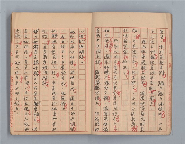 主要名稱：省立高雄商業職業學校作文簿：高級科一年級下學期（「憶除夕」等）圖檔，第4張，共54張