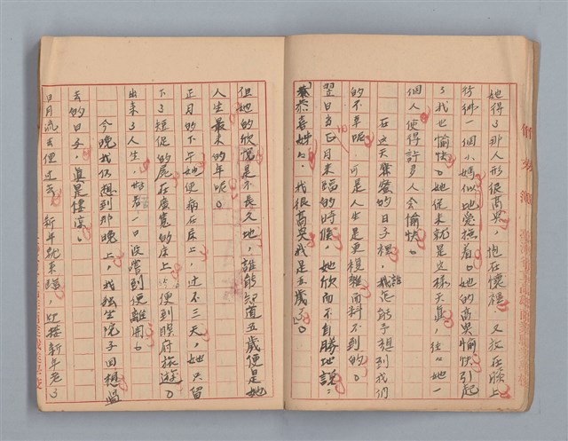 主要名稱：省立高雄商業職業學校作文簿：高級科一年級下學期（「憶除夕」等）圖檔，第5張，共54張
