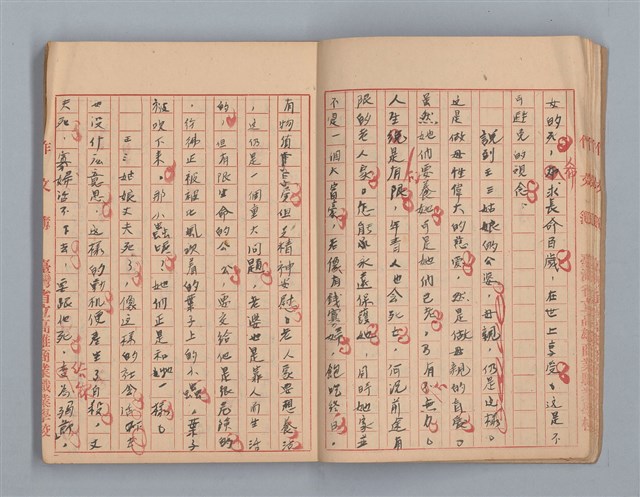 主要名稱：省立高雄商業職業學校作文簿：高級科一年級下學期（「憶除夕」等）圖檔，第9張，共54張