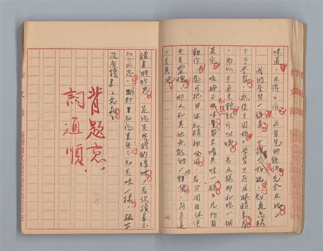 主要名稱：省立高雄商業職業學校作文簿：高級科一年級下學期（「憶除夕」等）圖檔，第12張，共54張