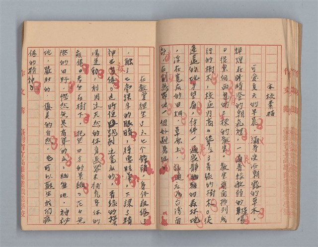 主要名稱：省立高雄商業職業學校作文簿：高級科一年級下學期（「憶除夕」等）圖檔，第14張，共54張
