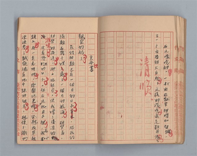 主要名稱：省立高雄商業職業學校作文簿：高級科一年級下學期（「憶除夕」等）圖檔，第15張，共54張