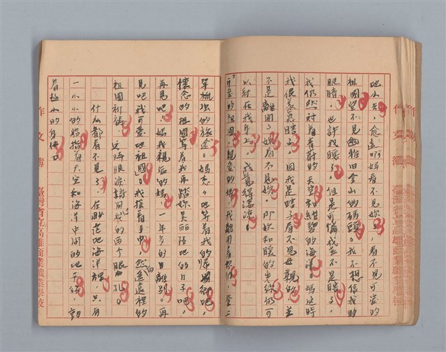 主要名稱：省立高雄商業職業學校作文簿：高級科一年級下學期（「憶除夕」等）圖檔，第17張，共54張