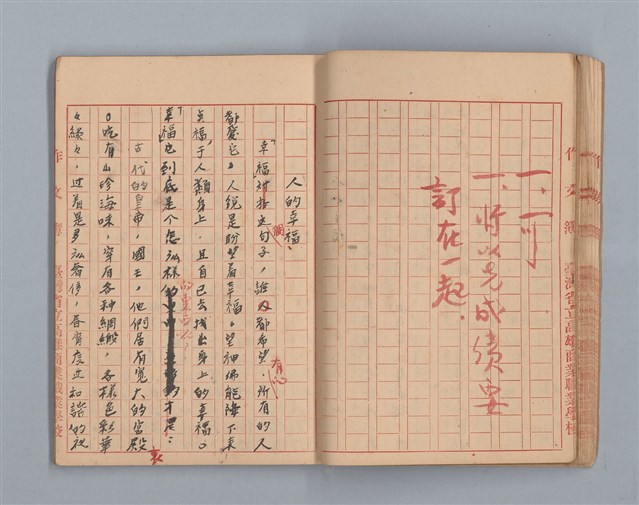 主要名稱：省立高雄商業職業學校作文簿：高級科一年級下學期（「憶除夕」等）圖檔，第24張，共54張
