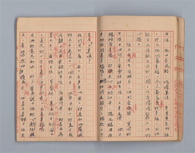 主要名稱：省立高雄商業職業學校作文簿：高級科一年級下學期（「憶除夕」等）圖檔，第26張，共54張