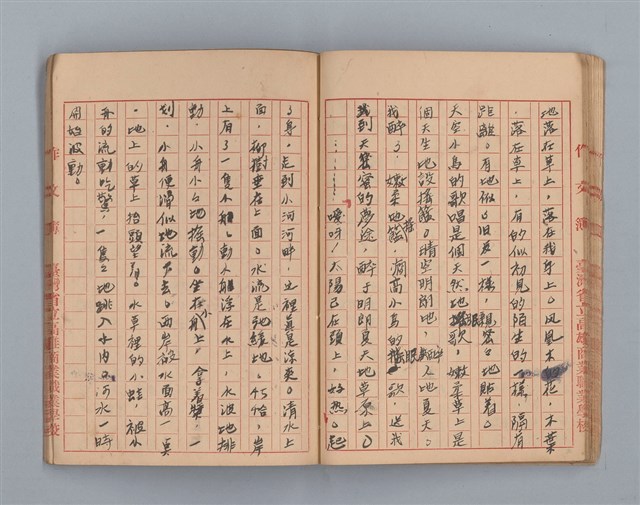 主要名稱：省立高雄商業職業學校作文簿：高級科一年級下學期（「憶除夕」等）圖檔，第36張，共54張