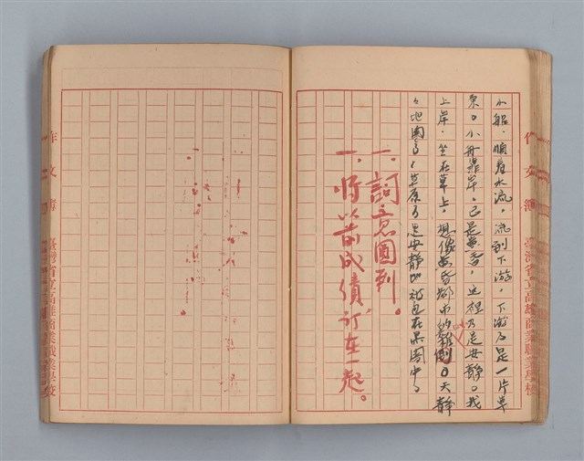 主要名稱：省立高雄商業職業學校作文簿：高級科一年級下學期（「憶除夕」等）圖檔，第37張，共54張
