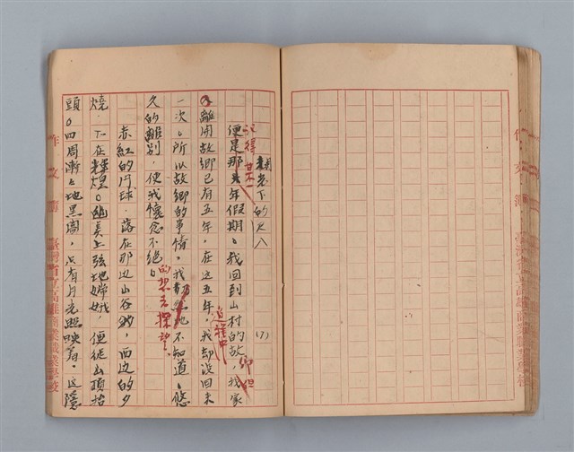 主要名稱：省立高雄商業職業學校作文簿：高級科一年級下學期（「憶除夕」等）圖檔，第39張，共54張