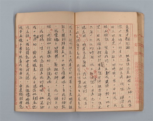 主要名稱：省立高雄商業職業學校作文簿：高級科一年級下學期（「憶除夕」等）圖檔，第46張，共54張