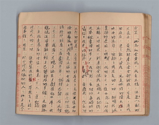 主要名稱：省立高雄商業職業學校作文簿：高級科一年級下學期（「憶除夕」等）圖檔，第50張，共54張