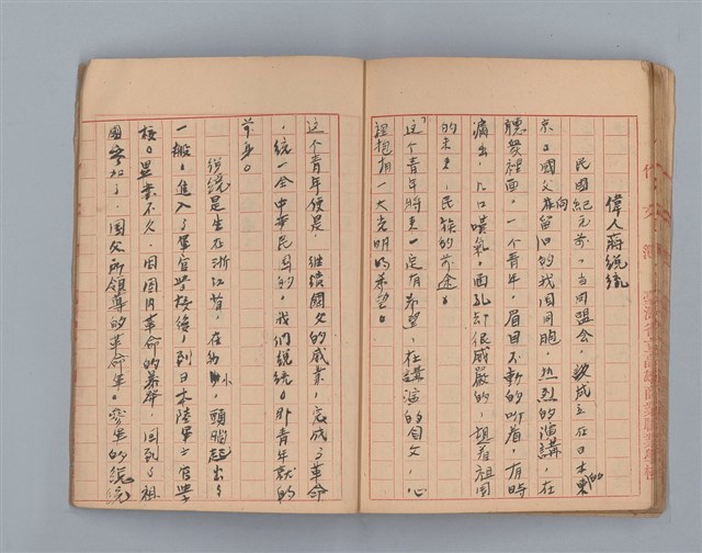 主要名稱：省立高雄商業職業學校作文簿：高級科一年級下學期（「憶除夕」等）圖檔，第52張，共54張