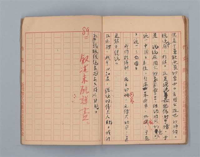 主要名稱：省立高雄商業職業學校作文簿：高級科一年級下學期（「憶除夕」等）圖檔，第53張，共54張