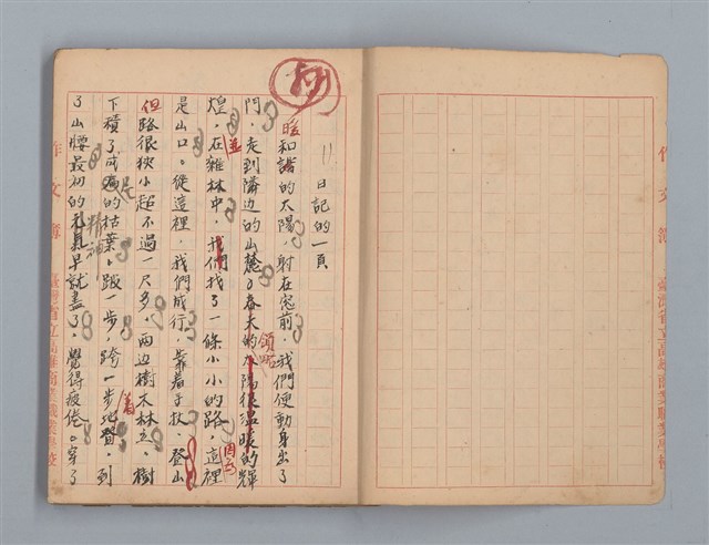 主要名稱：省立高雄商業職業學校作文簿：高級科一年級上學期（「日記的一頁」等）圖檔，第3張，共53張