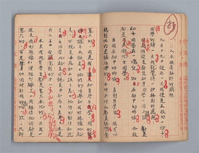 主要名稱：省立高雄商業職業學校作文簿：高級科一年級上學期（「日記的一頁」等）圖檔，第8張，共53張