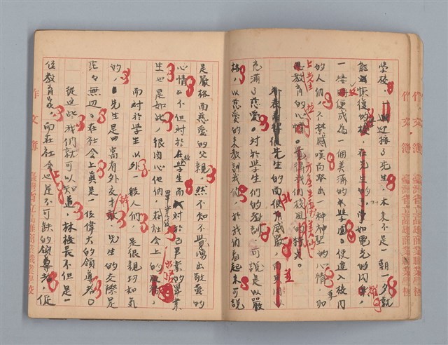 主要名稱：省立高雄商業職業學校作文簿：高級科一年級上學期（「日記的一頁」等）圖檔，第10張，共53張