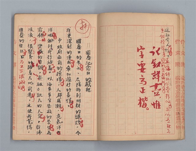 主要名稱：省立高雄商業職業學校作文簿：高級科一年級上學期（「日記的一頁」等）圖檔，第11張，共53張