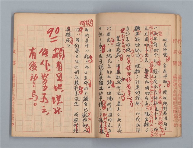 主要名稱：省立高雄商業職業學校作文簿：高級科一年級上學期（「日記的一頁」等）圖檔，第12張，共53張