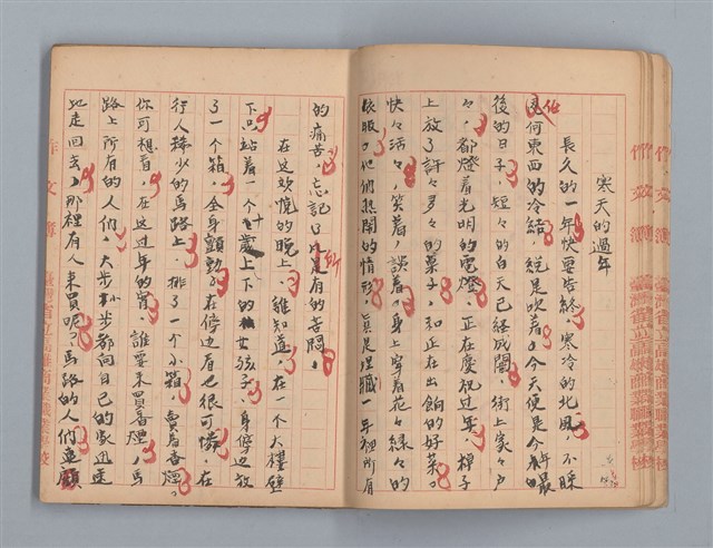 主要名稱：省立高雄商業職業學校作文簿：高級科一年級上學期（「日記的一頁」等）圖檔，第13張，共53張