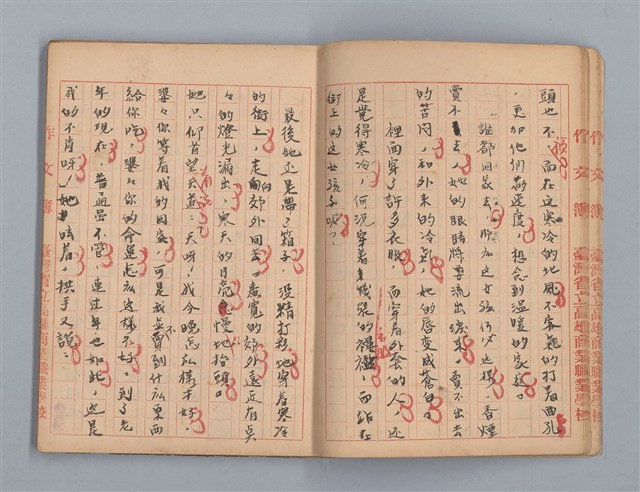 主要名稱：省立高雄商業職業學校作文簿：高級科一年級上學期（「日記的一頁」等）圖檔，第14張，共53張
