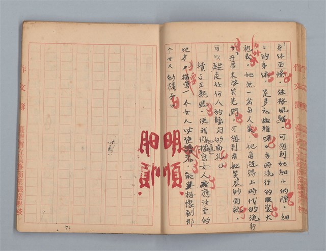 主要名稱：省立高雄商業職業學校作文簿：高級科一年級上學期（「日記的一頁」等）圖檔，第19張，共53張