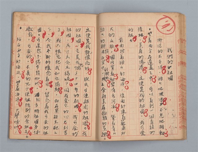 主要名稱：省立高雄商業職業學校作文簿：高級科一年級上學期（「日記的一頁」等）圖檔，第22張，共53張