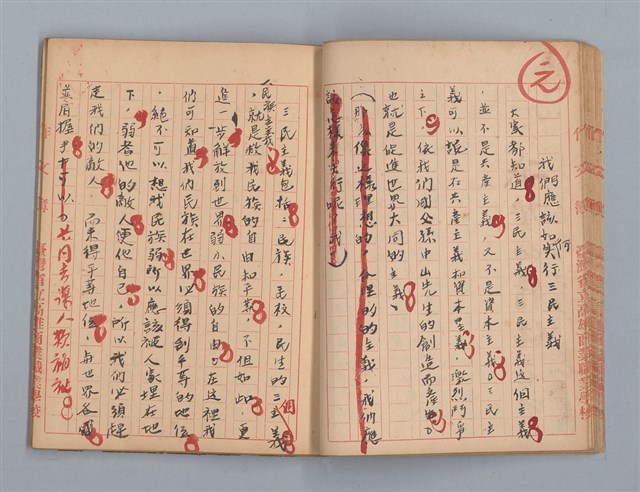 主要名稱：省立高雄商業職業學校作文簿：高級科一年級上學期（「日記的一頁」等）圖檔，第24張，共53張