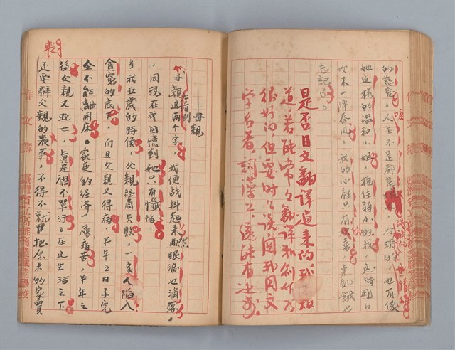 主要名稱：省立高雄商業職業學校作文簿：高級科一年級上學期（「日記的一頁」等）圖檔，第38張，共53張