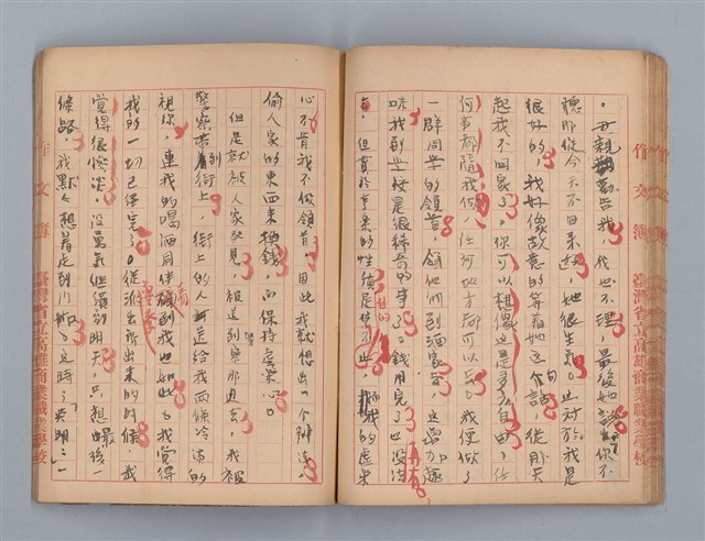 主要名稱：省立高雄商業職業學校作文簿：高級科一年級上學期（「日記的一頁」等）圖檔，第41張，共53張