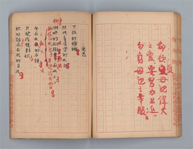 主要名稱：省立高雄商業職業學校作文簿：高級科一年級上學期（「日記的一頁」等）圖檔，第43張，共53張
