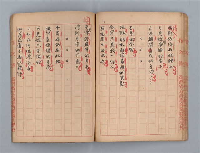 主要名稱：省立高雄商業職業學校作文簿：高級科一年級上學期（「日記的一頁」等）圖檔，第44張，共53張