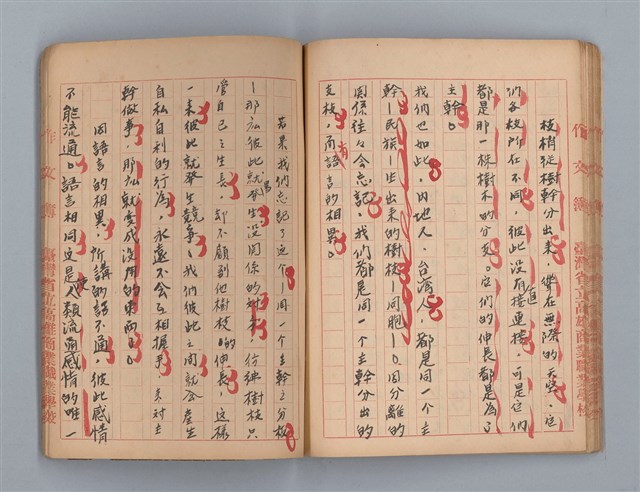 主要名稱：省立高雄商業職業學校作文簿：高級科一年級上學期（「日記的一頁」等）圖檔，第46張，共53張