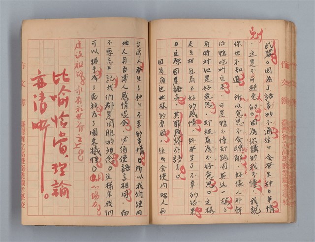 主要名稱：省立高雄商業職業學校作文簿：高級科一年級上學期（「日記的一頁」等）圖檔，第47張，共53張
