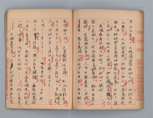 主要名稱：省立高雄商業職業學校作文簿：高級科一年級上學期（「日記的一頁」等）圖檔，第49張，共53張